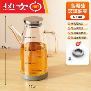 German glass oil bottle for home kitchen without oil, high-end oil bottle, seasoning bottle, soy sauce vinegar oil can, food grade transparent oil bottle 600ml 1 piece