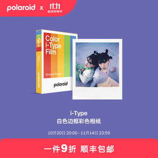 Polaroid i-type instant camera photo paper, retro film, only available in i-2&now&now+&lab, july-october 2025, i-type white frame color photo paper (8 photos)