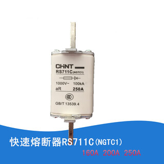 Chint rs711c fast fuse ngtc1 ceramic blade fuse rs32 melt core 160a200a250a 200a