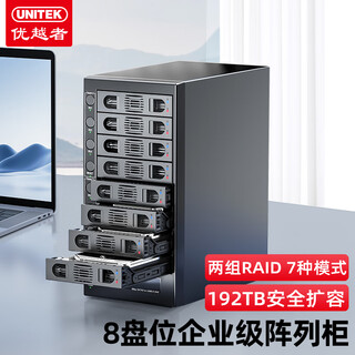 Superior eight-bay hard drive cabinet raid disk array cabinet 2.5/3.5-inch universal computer external mechanical ssd solid state drive storage cabinet enterprise-class hard drive expansion cabinet