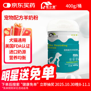 Home pet dog goat milk powder cat milk powder 400g pet goat milk powder puppy milk powder kitten pet goat milk powder