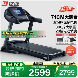 Yijian gym-grade treadmill home intelligent noise reduction 71cm treadmill foldable climbing exercise equipment 8009 standard blue screen single 71cm treadmill