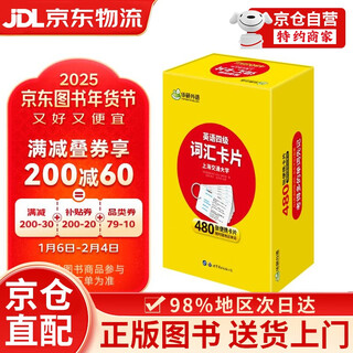 【京仓直发+京东快递次日达】2025专八预测试卷 上海外国语大学TEM8专8 华研外语英语专业八级真题阅读翻译改错听力作文词汇系列 四级词汇盒装卡片试卷 上海外国语大学TEM8专10