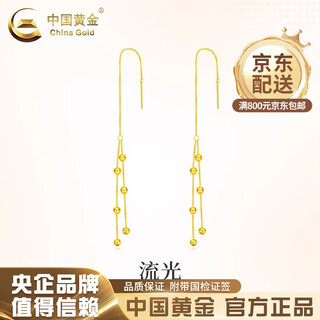 China gold (china gold) 18k gold earrings, ear hooks, earrings, round beads, tassel earrings, valentine's day birthday gifts for girlfriends and wives, 18k gold tassels, earrings - about 0.5g, one pair
