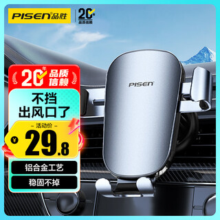 Pinsheng car mobile phone holder car navigation holder air outlet fixer automotive supplies in-car multifunctional clip