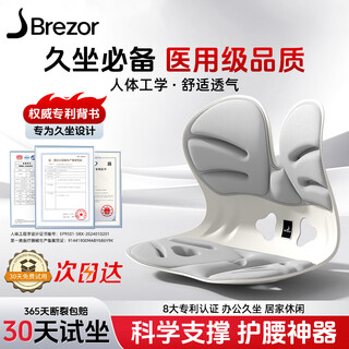 Beilizheng waist protector cushion ergonomic chair waist protector sedentary artifact chair cushion sedentary artifact office gift for elders