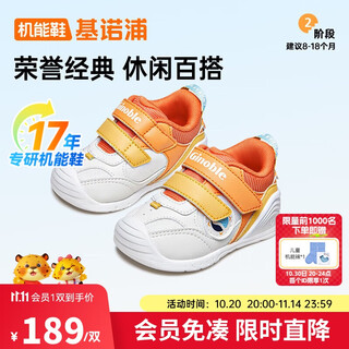 Jinopu baby toddler shoes 8-18 months 2024 autumn baby pre-step shoes for men and women soft-soled children's shoes gb2047a white