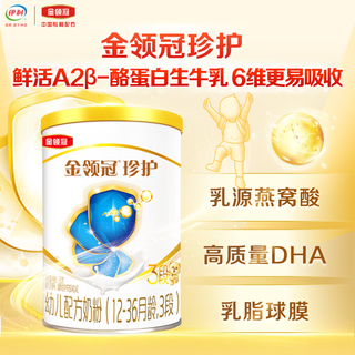 Yili jin lingguan zhenzhu a2 - casein milk powder 3 stages 130g (1-3 years old) ys