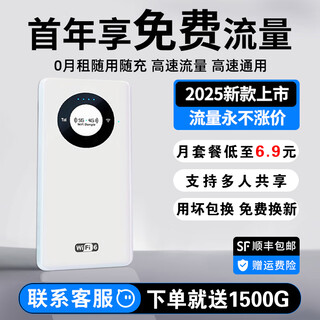 钦洛2025新款WiFi6+5Ghz高速上网【1万毫安充电宝】移动wifi6免插卡全国通用流量随行网络无线网卡 5G+WiFi6【旗舰版16信道】 狂暴网速/流量随用随充永不涨价