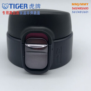 Tiger (tiger) lid original tiger thermos cup lid mmj/mmy-036/048 bounce cup lid accessories dream gravity mmj upper black and lower blue