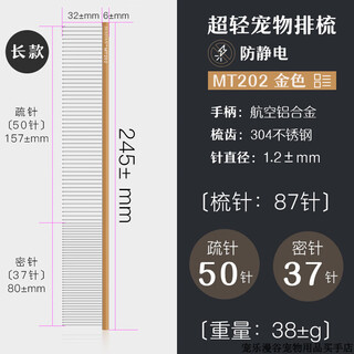 Madan pet grooming comb beautician stainless steel dog open knot cat comb kejia ultra light-245 gold universal for large pets