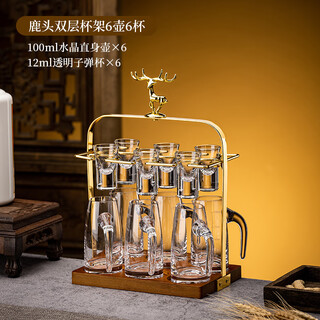 He jiagong imported crystal white wine glass set for home light luxury gold foil wine glass chinese wine divider gift 6 pots 6 cups transparent pot + transparent cup