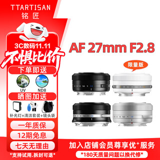 Mingjiang 27mm f2.8 autofocus lens, mounted biscuit lens, mirrorless camera, half-frame mount, mingjiang optical xm5, fuji x mount, silver, official standard, free uv+nd