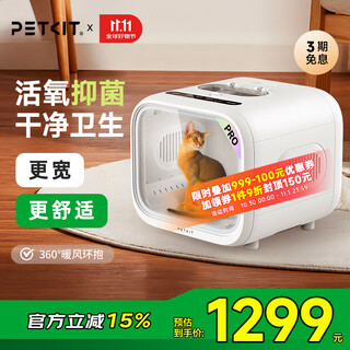 Xiaopei smart pet smart drying box-pro model fully automatic hair dryer for cats and dogs dryer for multiple cats