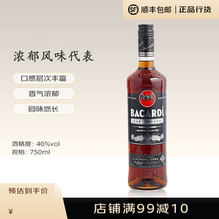 Bacardi white rum bacardi baked imported wine 750ml mojito cocktail mixing base wine diy wine bacardi black 750ml