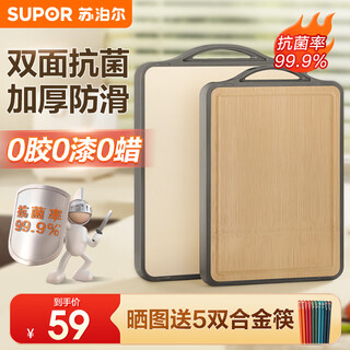 苏泊尔（SUPOR）菜板抗菌竹砧板双面双用切菜板加厚防滑家用案板擀面板 竹面+抗菌PP面 34cm*24cm 长方形