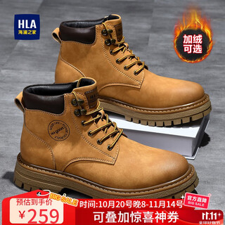 海澜之家HLA男靴复古潮流马丁靴男户外秋冬工装大黄靴子男 T121土黄色42