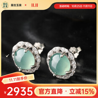 Manla jade pei natural jade egg-faced earrings for women, ice waxy sky blue bare stone ring face silver inlaid earrings pair style 1