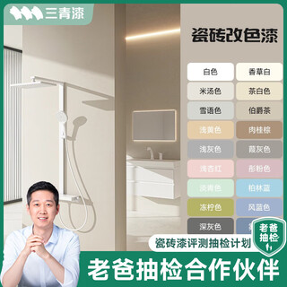 三青水性瓷砖玻璃漆家用墙面卫生间耐磨防水漆翻新改色漆套装 香草白