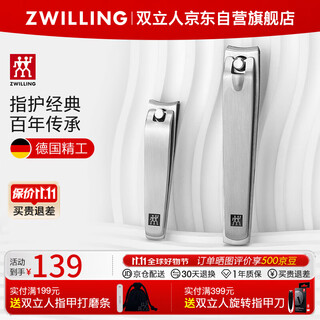 Zwilling stainless steel nail clippers german classic anti-splash thick nail clippers sharp manicure nail clippers for hand and foot manicure