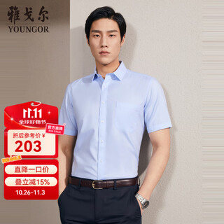 Youngor short-sleeved shirt men's plain dp no-iron shirt cotton fabric comfortable breathable anti-wrinkle new product vsdp170011ifa light blue 40