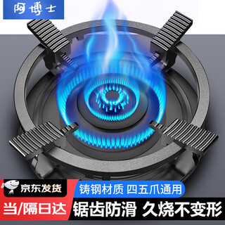 Dr. a's gas stove bracket gas stove bracket non-slip pot rack stove rack thickened cast steel bottom pot round bottom pot wok four claws five claws universal