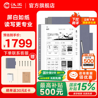 Hanvon n10 se smart reader, electronic paper book reader, 10.3-inch handwritten electronic paper book, ink screen e-book, tablet electronic notebook, smart office notebook n10se smart reader, gift, contact customer service for reissue