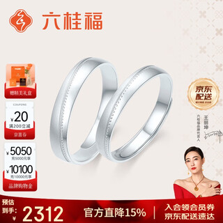 Liuguifu jewelry platinum ring aurora appointment pt950 platinum ring open pair pt0100128 men's ring 5.15g