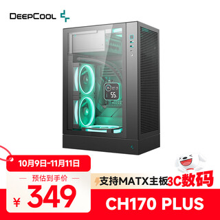 九州风神（DEEPCOOL）CH170PLUS MATX立式机箱电脑机箱(支持240水冷/164mm风冷/140mm以内电源/Type-C）
