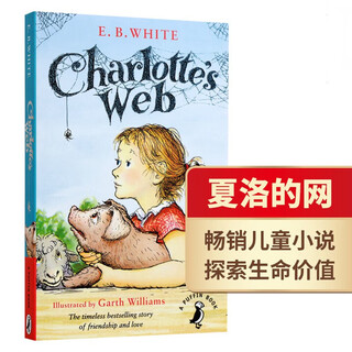 夏洛的网 英文原版小说 Charlotte's Web EB怀特 儿童文学名著 纽伯瑞奖 蓝思阅读指数680L