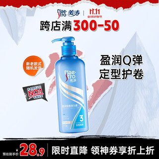 Meitao curly hair elastin yingrun constant volume styling 180g hair styling mousse perm care search terms popular products