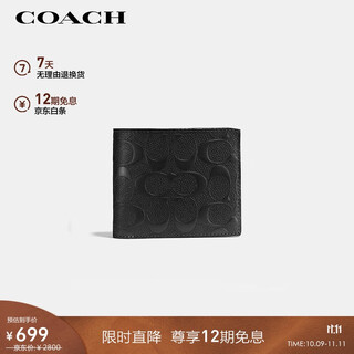 Coach brand direct supply men's short folding cow leather wallet card holder black cr957