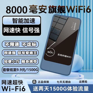 互电随身WiFi无线小宽带家用户外无线路由器上网 顶配版