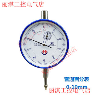 Haineway weihai yufu mechanical dial indicator indicator 0-5 0-10 0-20 0-30 pointer dial indicator 0-10mm