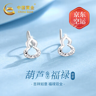 Chinese gold gourd platinum earrings women's platinum earrings ear accessories birthday gifts for girlfriends and wife wedding anniversary practical gifts platinum gourd ear hooks