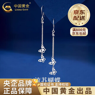China gold pt950 platinum butterfly tassel earrings for women platinum light luxury valentine's day birthday gift for girlfriend and wife pt950 platinum butterfly tassel earrings about 3g