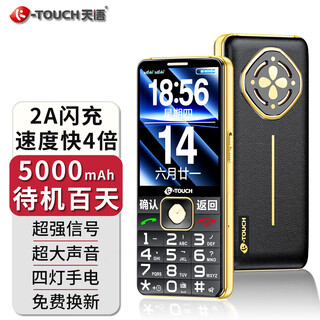 Tianyu u20 mobile phone for the elderly, 2a, fast charging, 5000mah, full network communication, 4g, ultra-long standby, loud sound, large screen, large characters, buttons, students only make calls, special function mobile phone for the elderly, cangfeng black