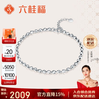 Liuguifu jewelry pt950 platinum bracelet bundy beads platinum bracelet women pt0400010 4.4g