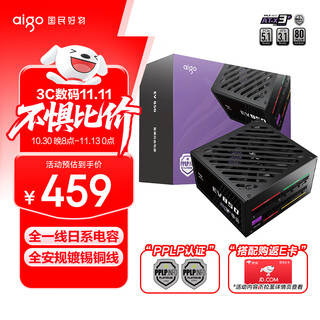Patriot (aigo) xingcan ev850w platinum black atx3 chassis power supply, all class a japanese capacitors/pplp&80plus certification/one-click overclocking/stabilized 5070ti/9070xt