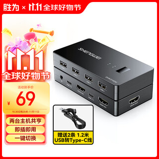 Shengwei hdmi kvm switch 2-in and 1-out screen cutter 2-in and 1-out 4k60hz keyboard mouse printer sharer two computers share the monitor dhk3102g