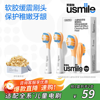 Usmile smile plus children's electric toothbrush a10 3-12 entry-level preferred crescendo mode gum protection 180 days long life children's birthday gift corporate procurement annual meeting lottery basic children's brush head