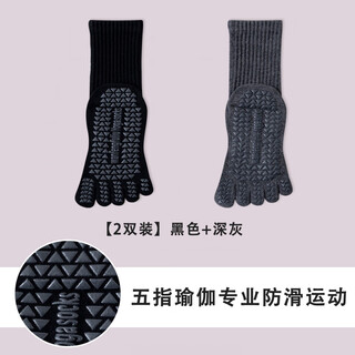 Five-finger yoga socks slip-on women's mid-calf socks indoor fitness pilates split-toe training sports floor socks black + dark gray 2 pairs one size fits all __boneless_five-finger non-slip sports