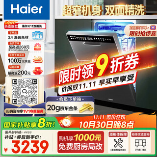 Haier xiaomanyao