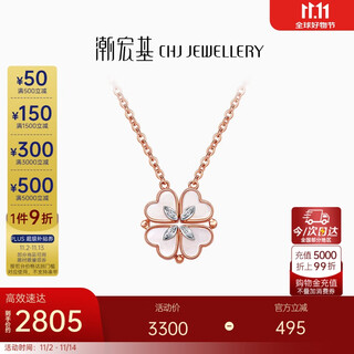 Chao acer diamond mother-of-pearl 18k gold necklace girl birthday gift xianmeng xqk32206523 about 40cm plus tail chain