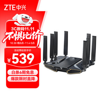 中兴（ZTE）【问天】BE7200Pro+ WiFi7家用无线路由器 双频聚合游戏加速 8颗独立放大器 满血2.5G网口穿墙王