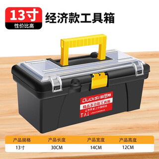 Kaooseen hardware tool box large storage box car plastic three-layer folding storage box multi-functional repair electrician special reminder 13-inch tool box
