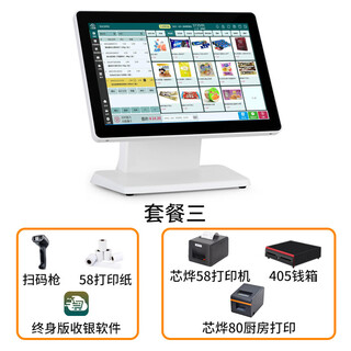 Shangshang technology hongkeli shang android cash register all-in-one supermarket chain catering milk tea fruit scale key meal touch cash register package three