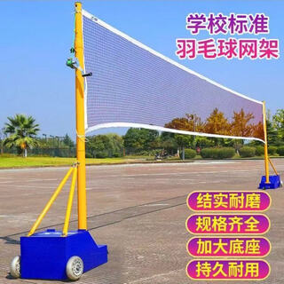 He jiagong indoor standard badminton net post school cast iron badminton post double post one-piece mobile competition net 6.1m ordinary green badminton net frame + steel wire net