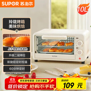 苏泊尔（SUPOR）【国家补贴】家用多功能电烤箱 定时控温 10L升级M型加热管二层烤位烤箱  奶油白 OJ10A806