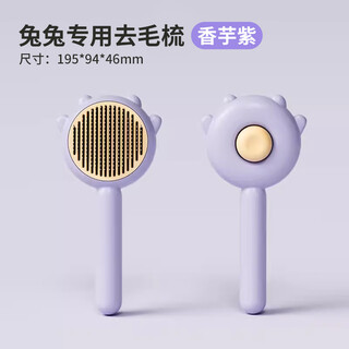 Oimg rabbit hair comb rabbit hair comb dwarf rabbit lop rabbit chinchilla hair comb removes floating hair massage cleaning supplies taro purple